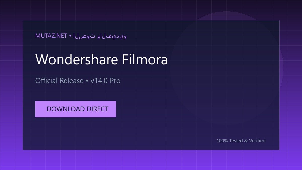 تحميل برنامج المونتاج فيلمورا