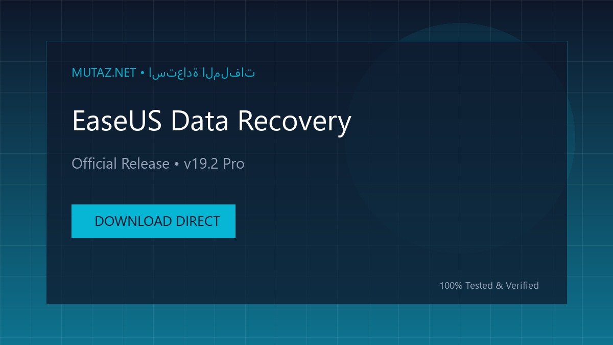 تحميل برنامج استعادة الملفات المحذوفة