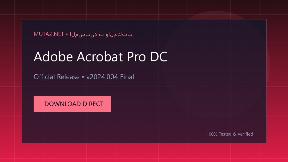 تحميل أدوبي أكروبات لقراءة وتعديل PDF