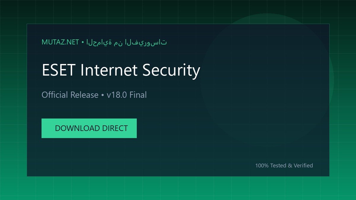 تحميل مكافح الفيروسات إيست