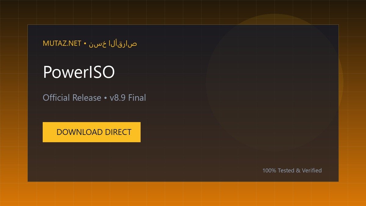 تحميل برنامج نسخ الأقراص باور آيزو