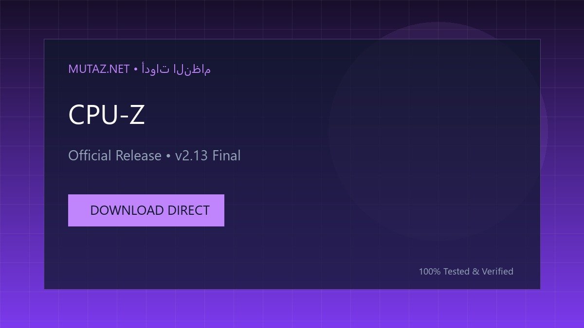 تحميل برنامج فحص العتاد والمعالج