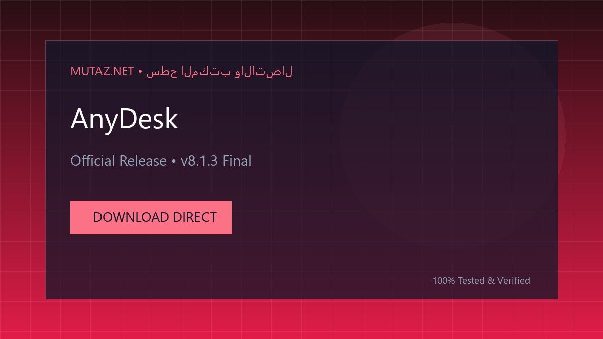 تحميل برنامج اني ديسك للتحكم عن بعد