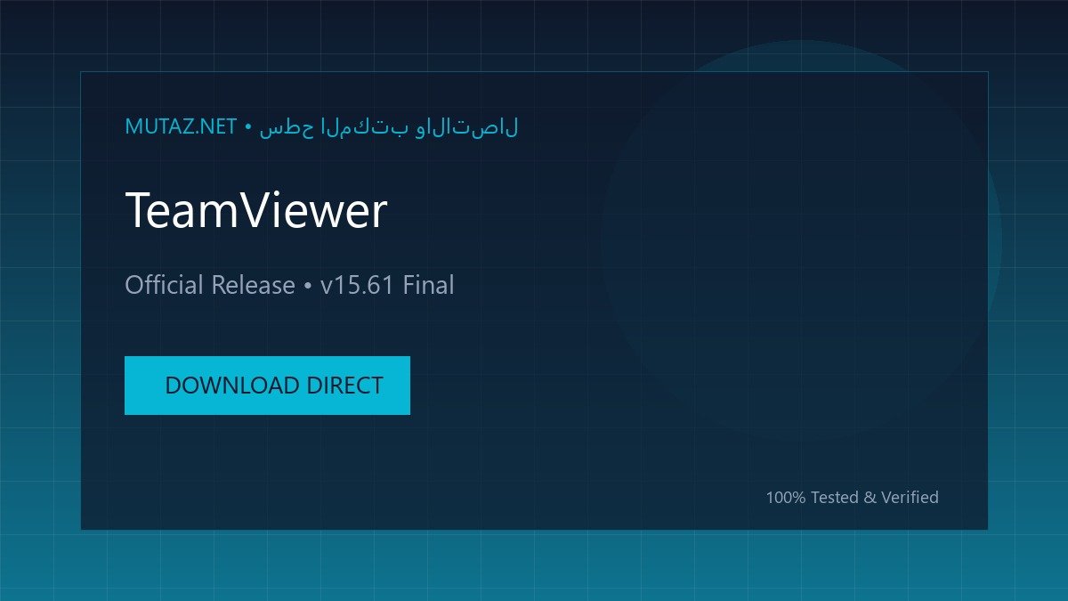 تحميل برنامج تيم فيور للدعم الفني