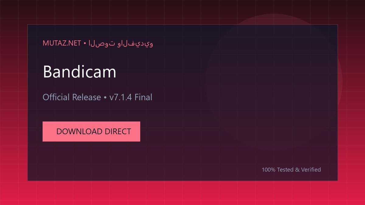 تحميل برنامج تسجيل الألعاب باندي كام