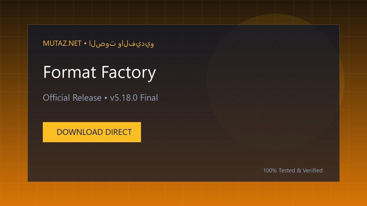 تحميل فورمات فاكتوري مصنع الصيغ