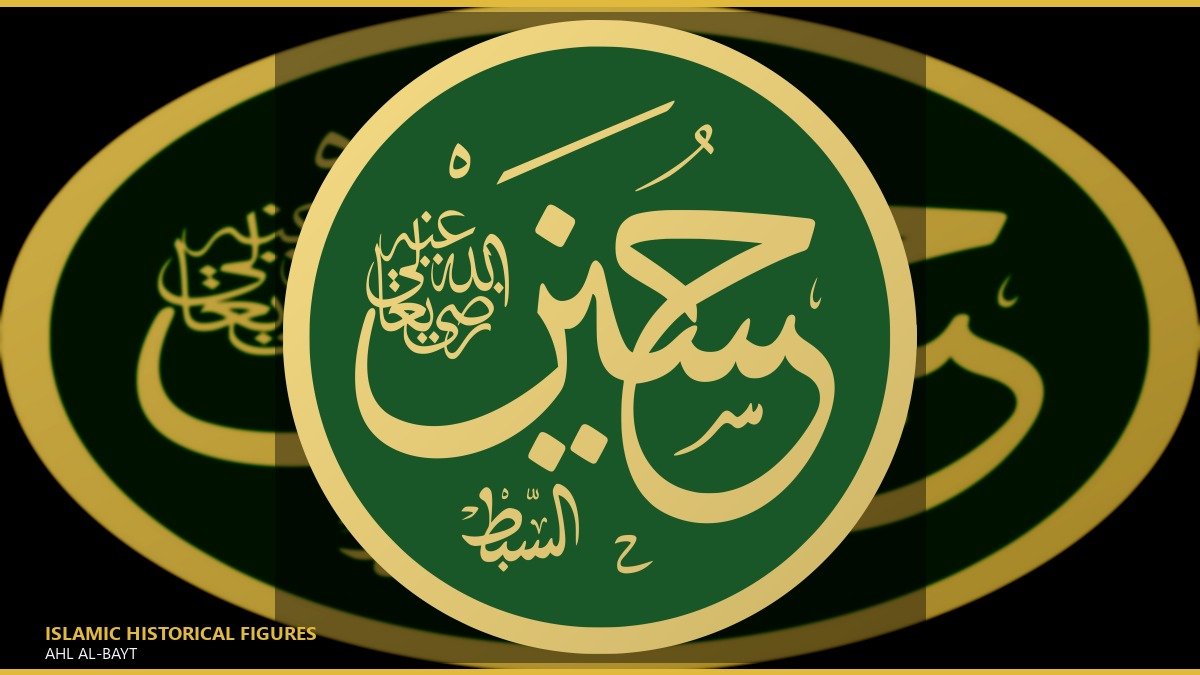 الحسين بن علي