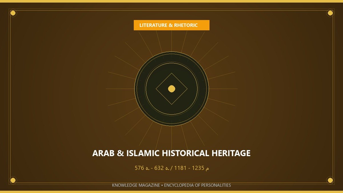 ابن الفارض