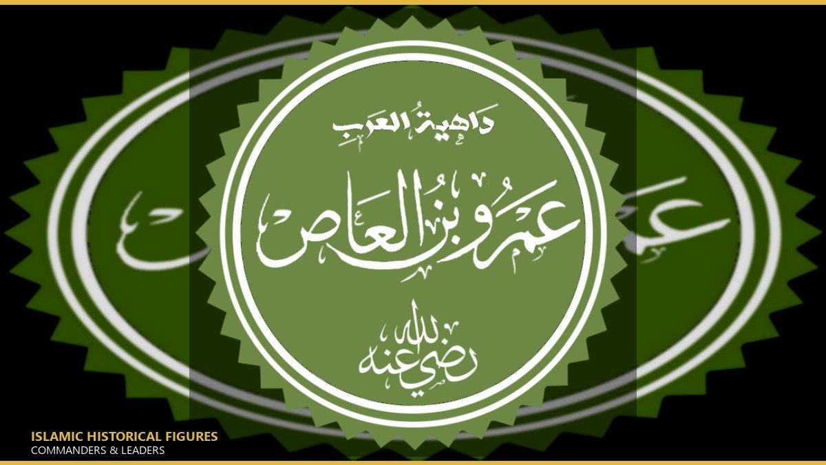 عمرو بن العاص