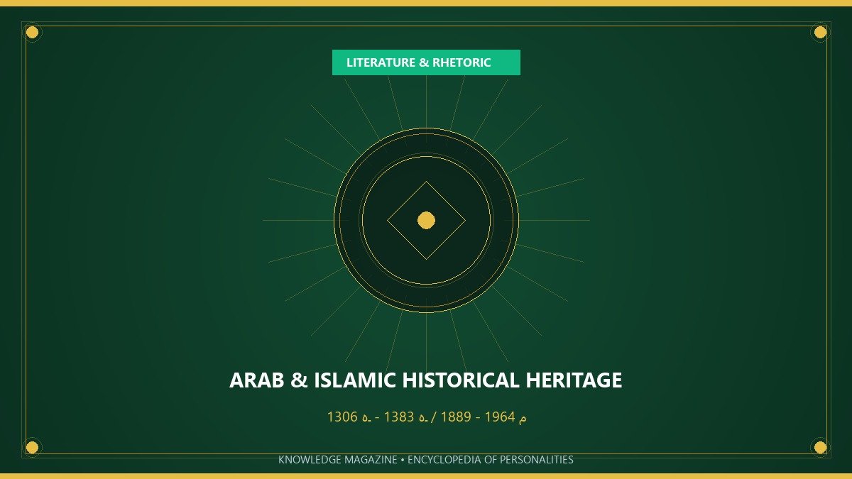 عباس محمود العقاد
