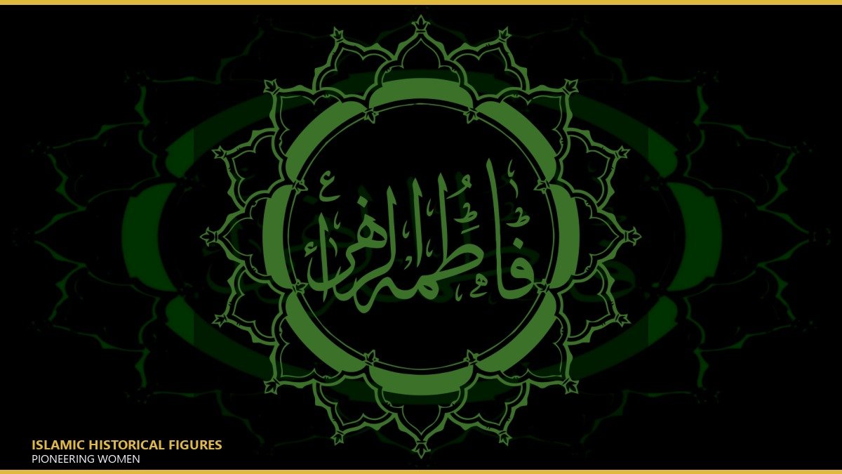 السيدة فاطمة الزهراء