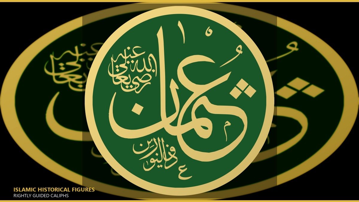 عثمان بن عفان