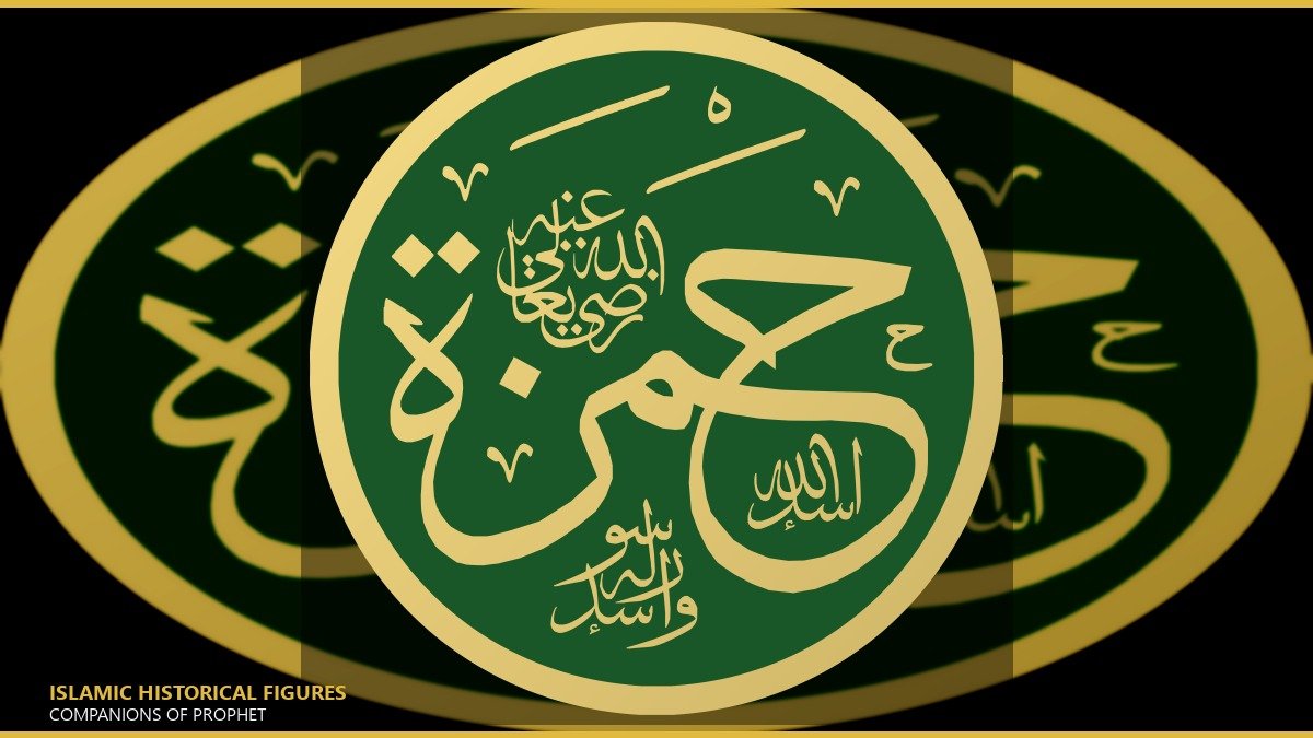 حمزة بن عبد المطلب