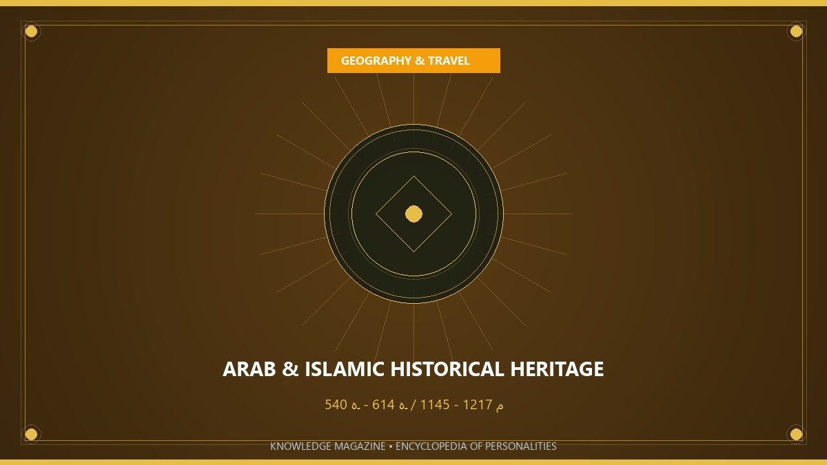 ابن جبير الأندلسي