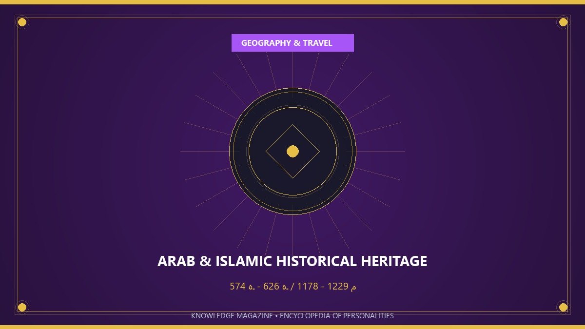 ياقوت الحموي