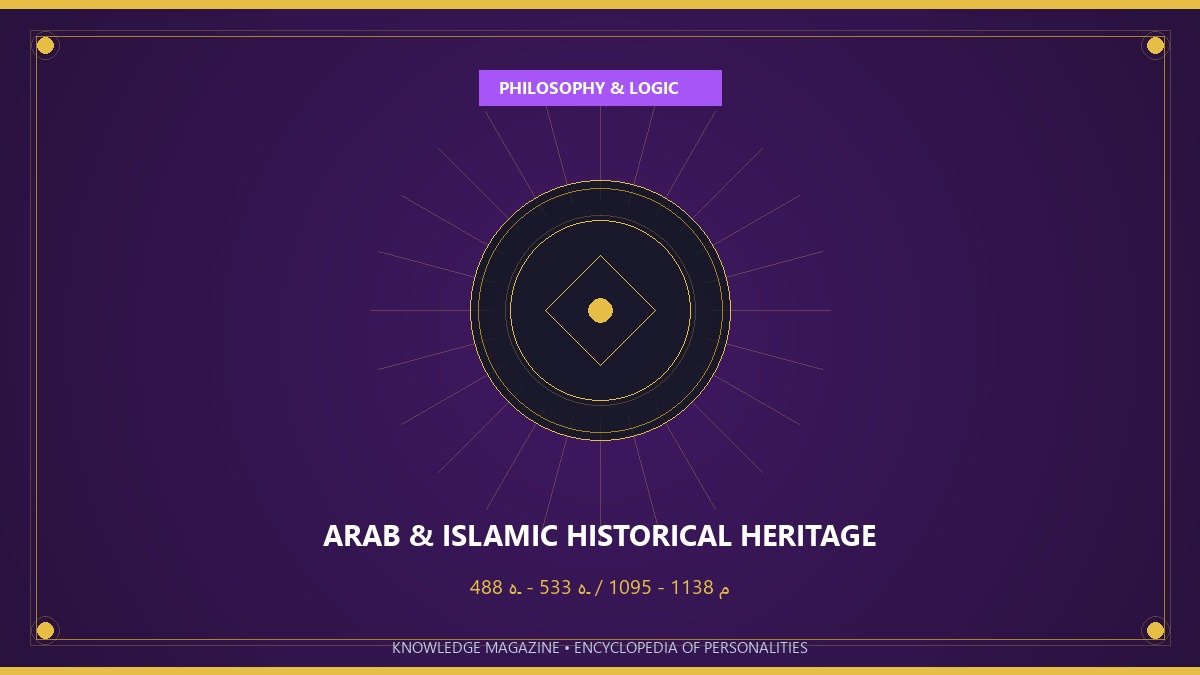 ابن باجة الأندلسي