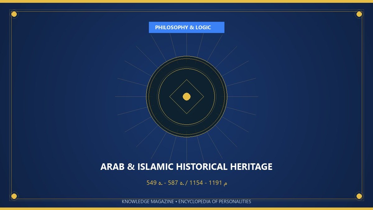 شهاب الدين السهروردي
