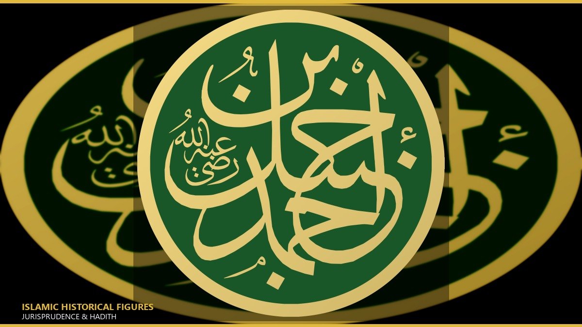 الإمام أحمد بن حنبل
