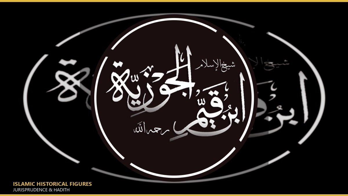 ابن قيم الجوزية