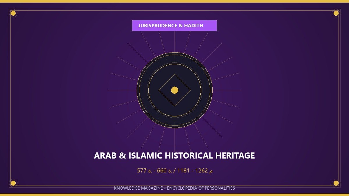 العز بن عبد السلام